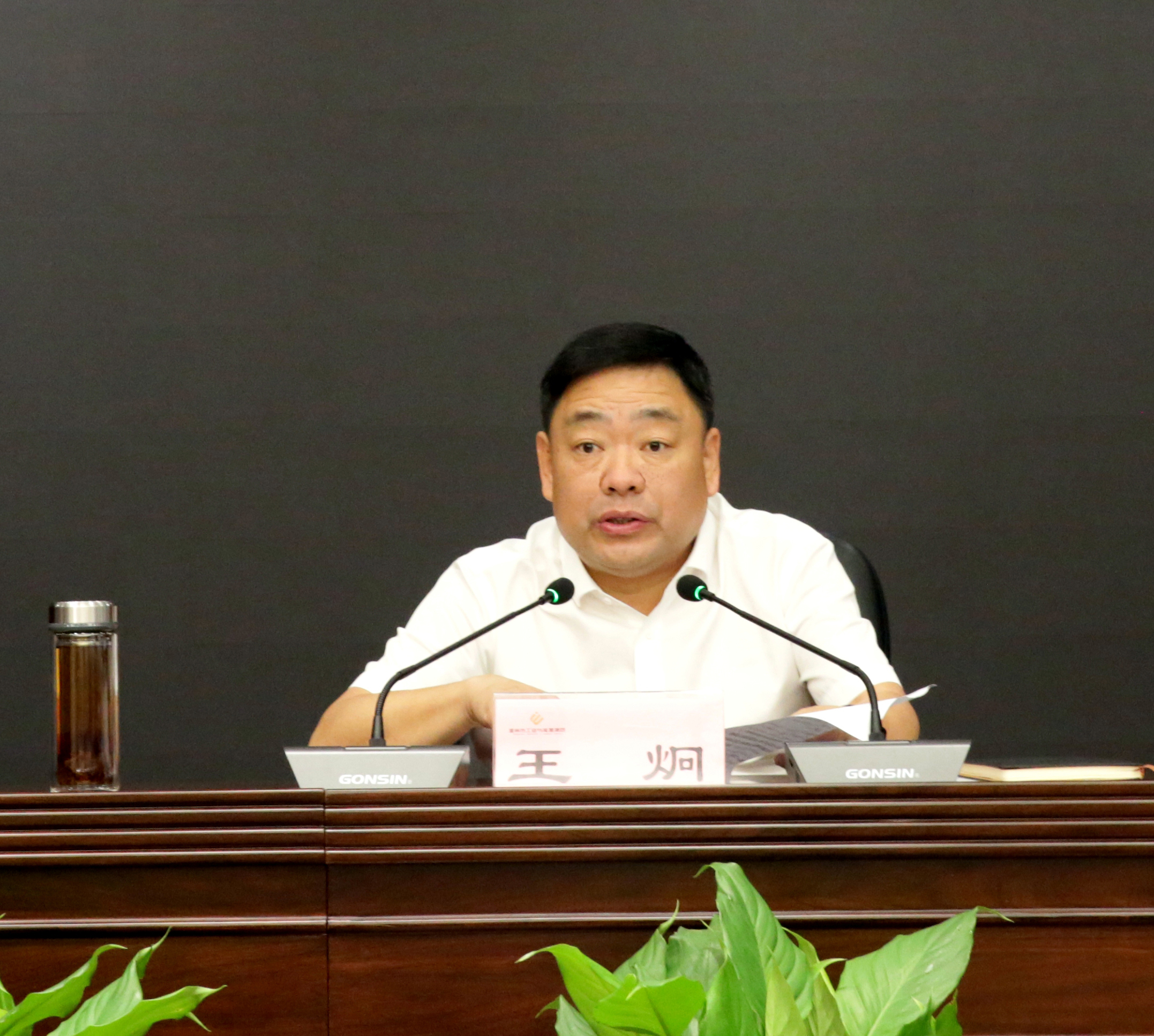 市工业与能源集团传达学习市委十二届十二次全会精神